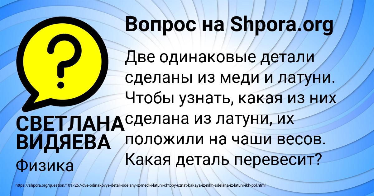 Картинка с текстом вопроса от пользователя СВЕТЛАНА ВИДЯЕВА