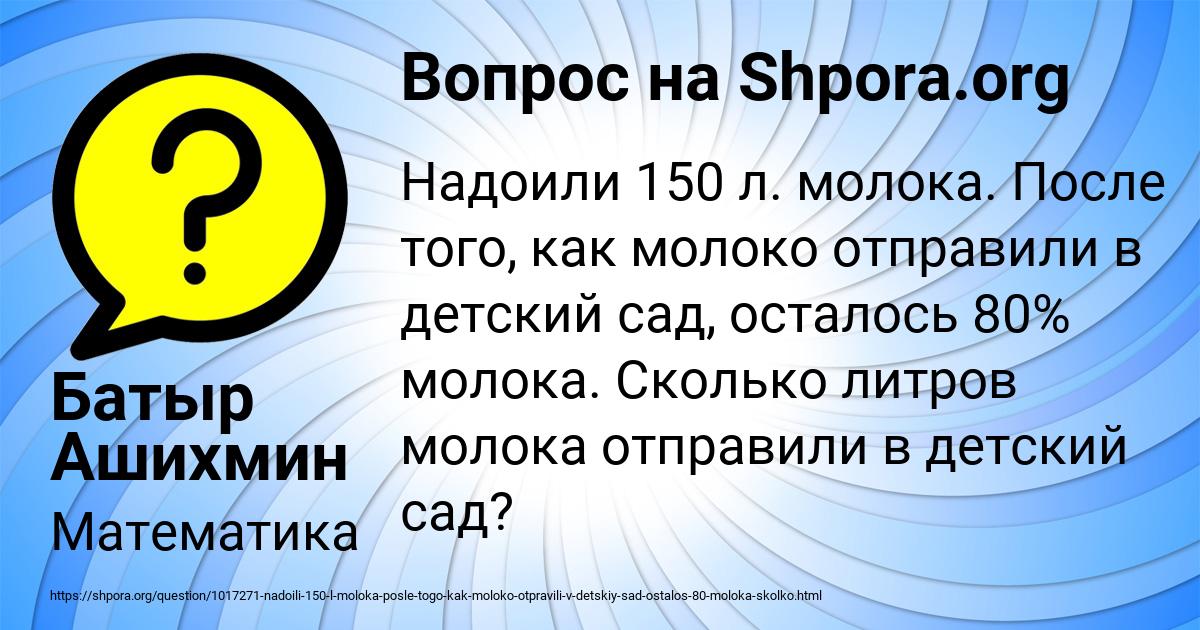 Картинка с текстом вопроса от пользователя Батыр Ашихмин