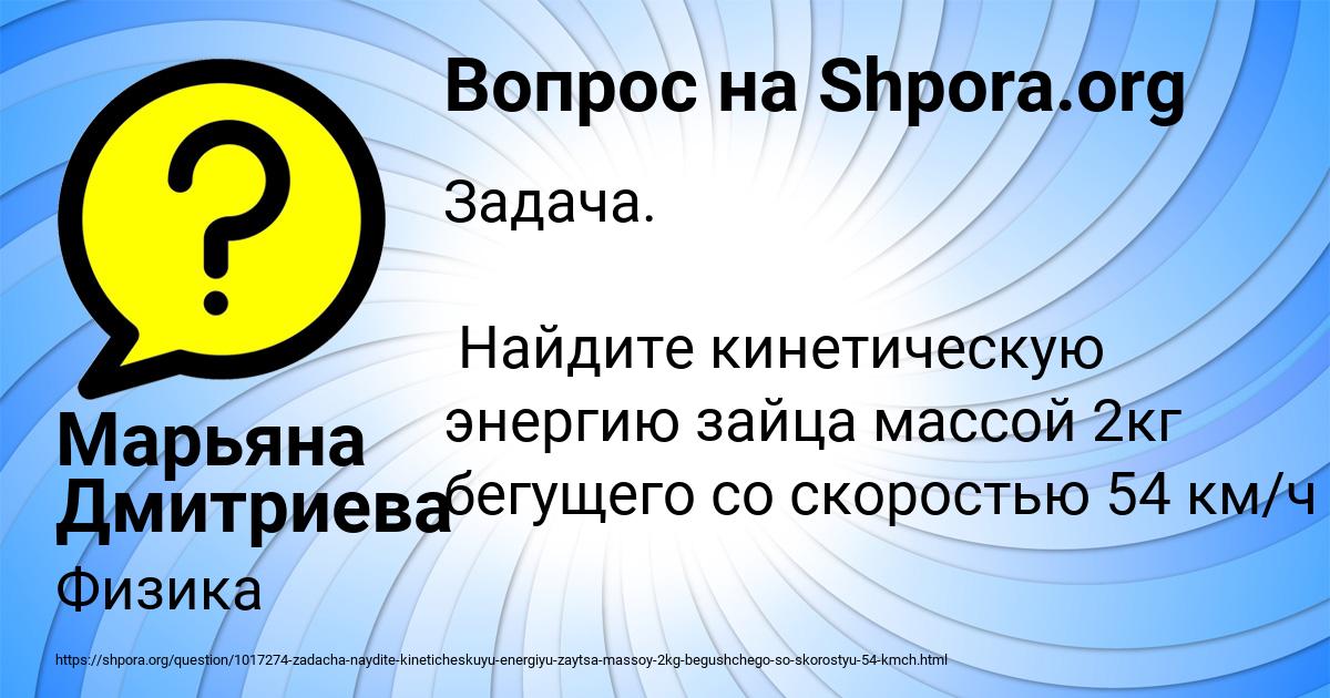 Картинка с текстом вопроса от пользователя Марьяна Дмитриева