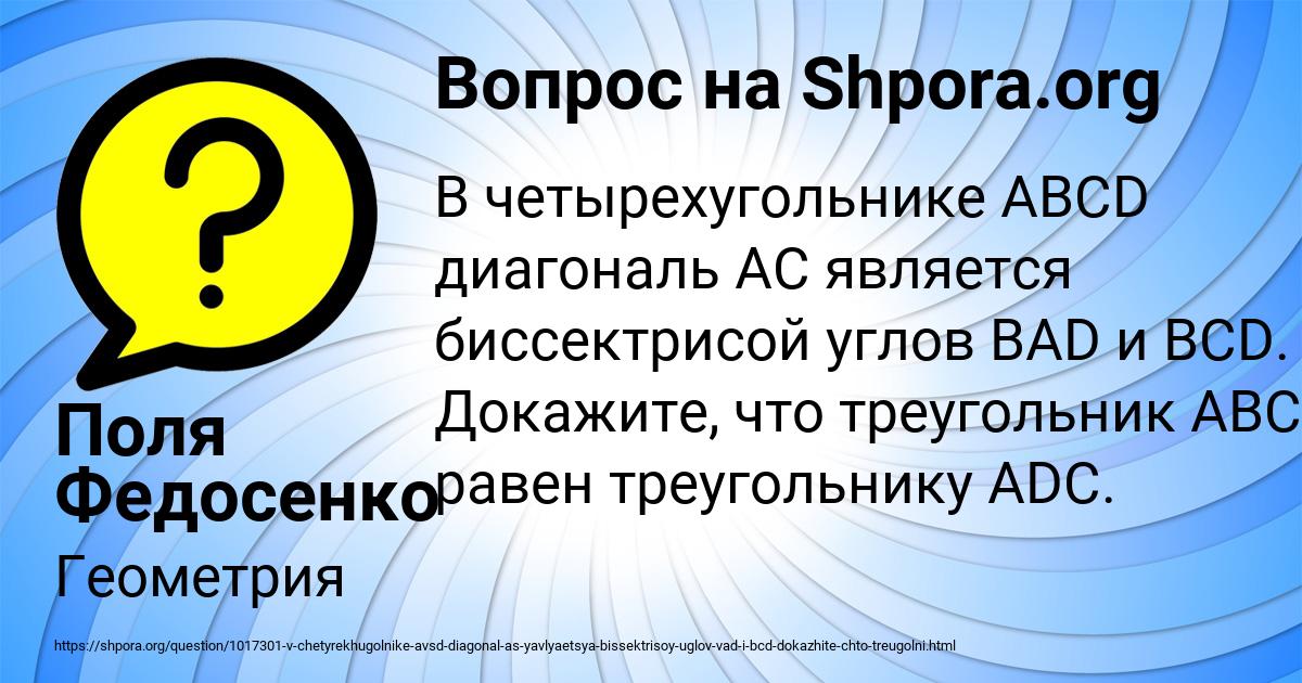 Картинка с текстом вопроса от пользователя Поля Федосенко