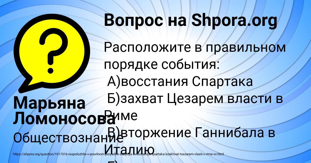 Картинка с текстом вопроса от пользователя Марьяна Ломоносова