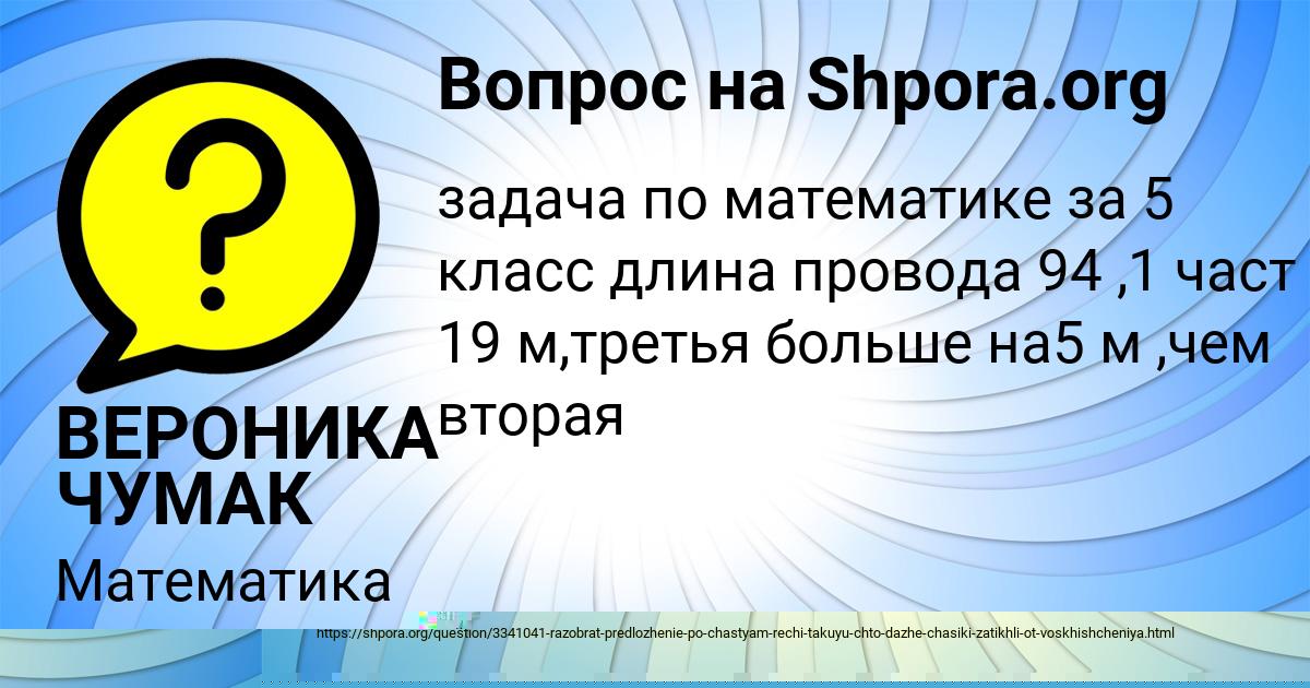 Картинка с текстом вопроса от пользователя ЛАРИСА МАКОГОН