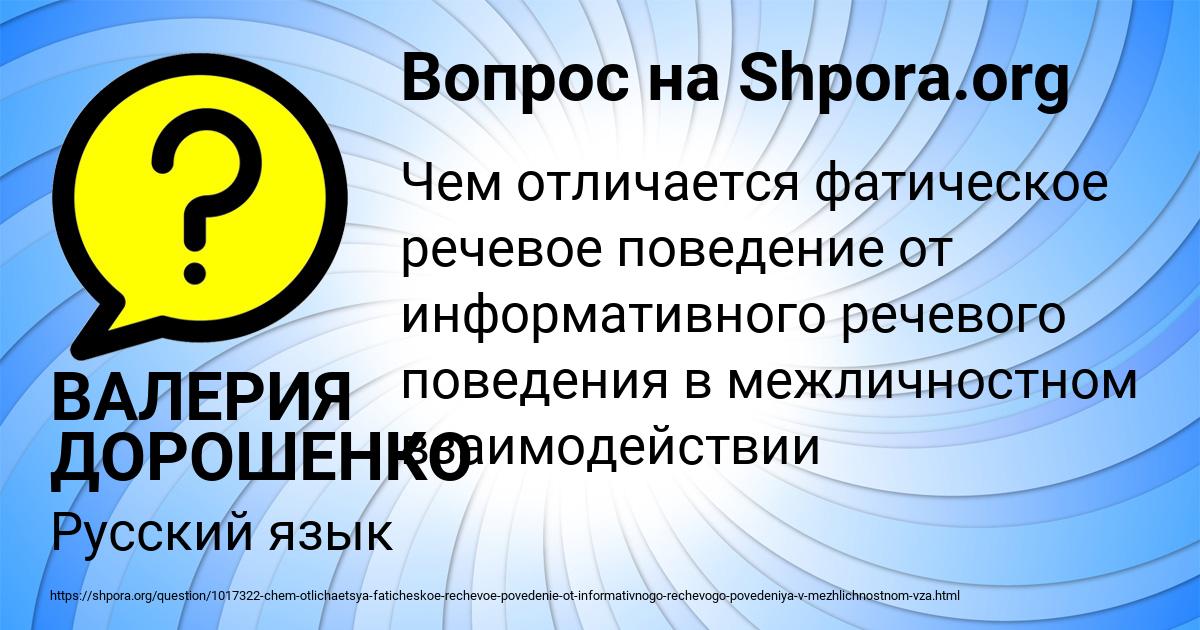 Картинка с текстом вопроса от пользователя ВАЛЕРИЯ ДОРОШЕНКО