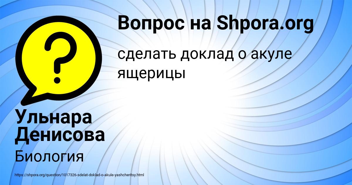 Картинка с текстом вопроса от пользователя Ульнара Денисова