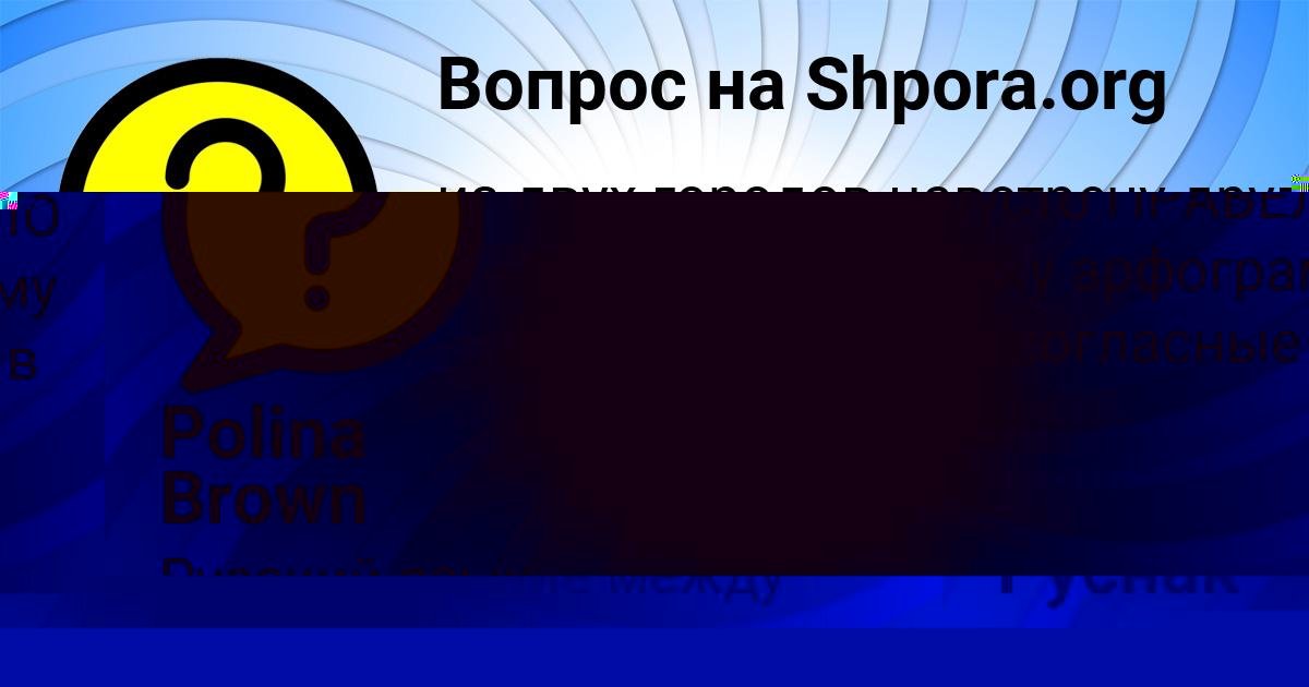 Картинка с текстом вопроса от пользователя ОЛЯ КУДРИНА
