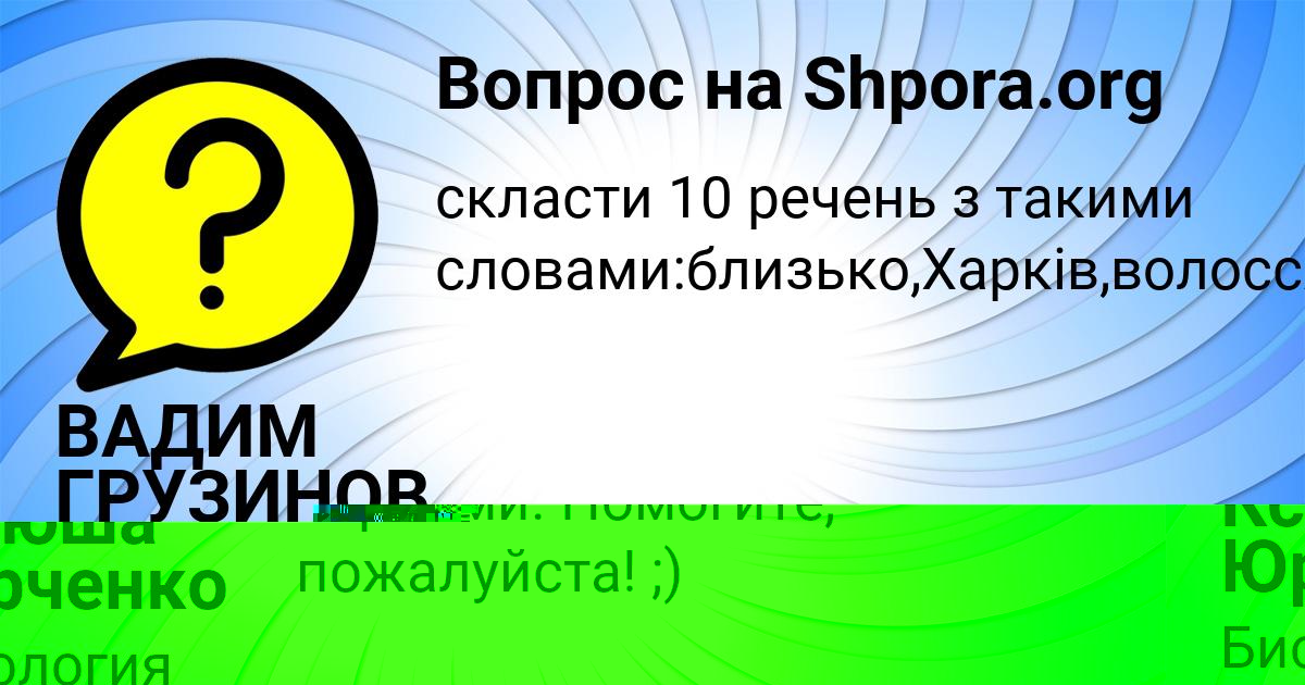 Картинка с текстом вопроса от пользователя Дарья Киселёва
