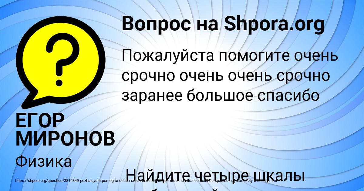 Картинка с текстом вопроса от пользователя Ярослав Савенко