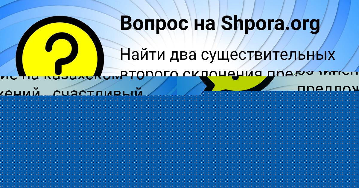 Картинка с текстом вопроса от пользователя Радмила Луганская
