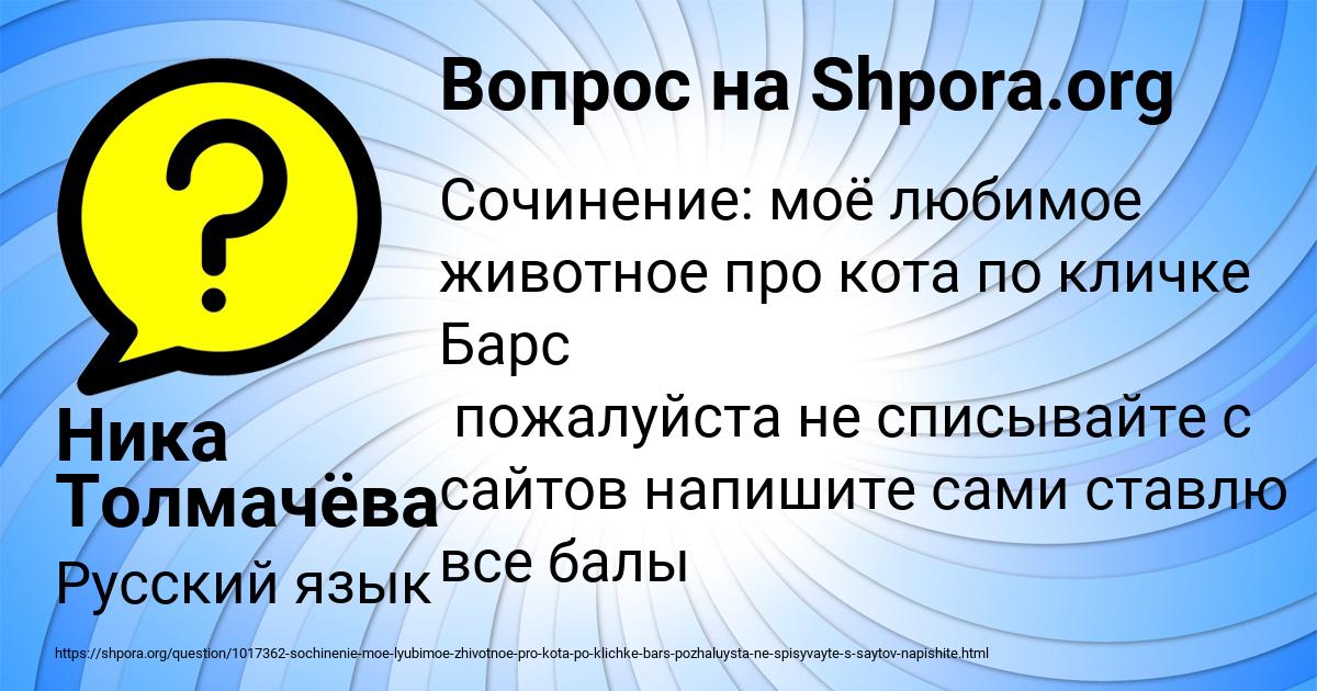 Картинка с текстом вопроса от пользователя Ника Толмачёва