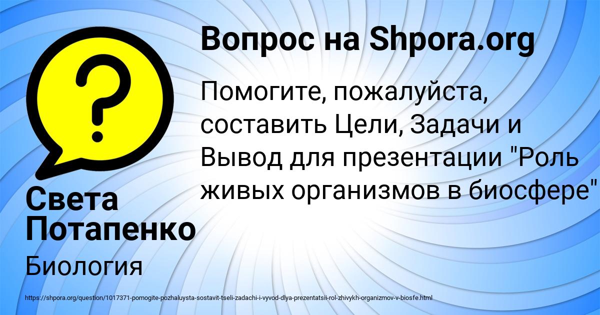 Картинка с текстом вопроса от пользователя Света Потапенко
