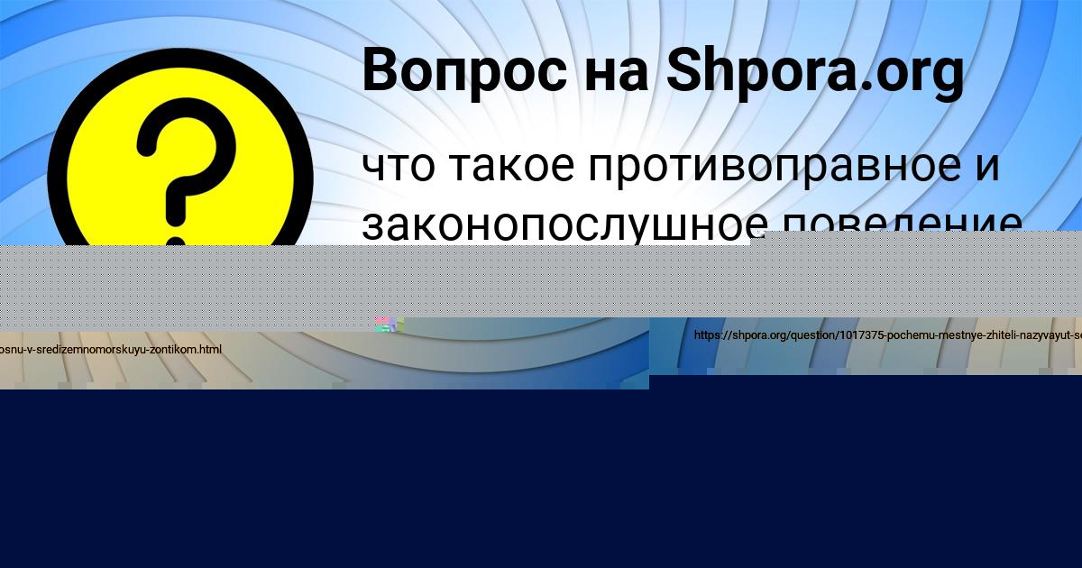Картинка с текстом вопроса от пользователя Мирослав Свириденко