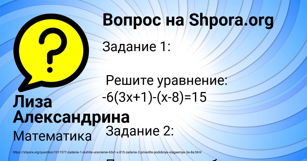 Картинка с текстом вопроса от пользователя Лиза Александрина