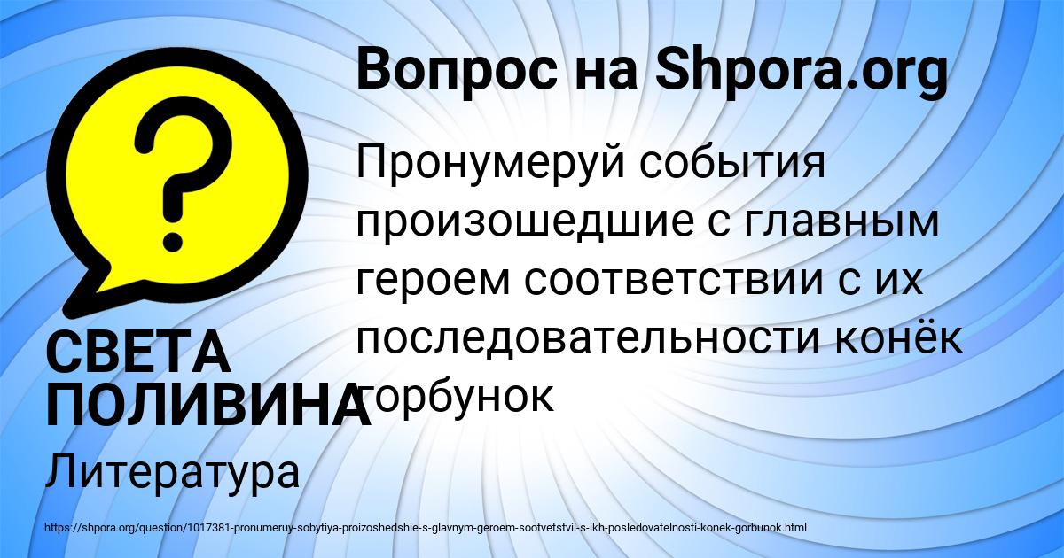 Картинка с текстом вопроса от пользователя СВЕТА ПОЛИВИНА