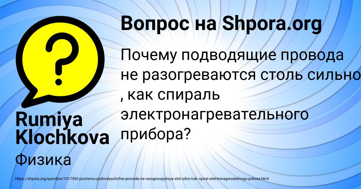 Картинка с текстом вопроса от пользователя Rumiya Klochkova