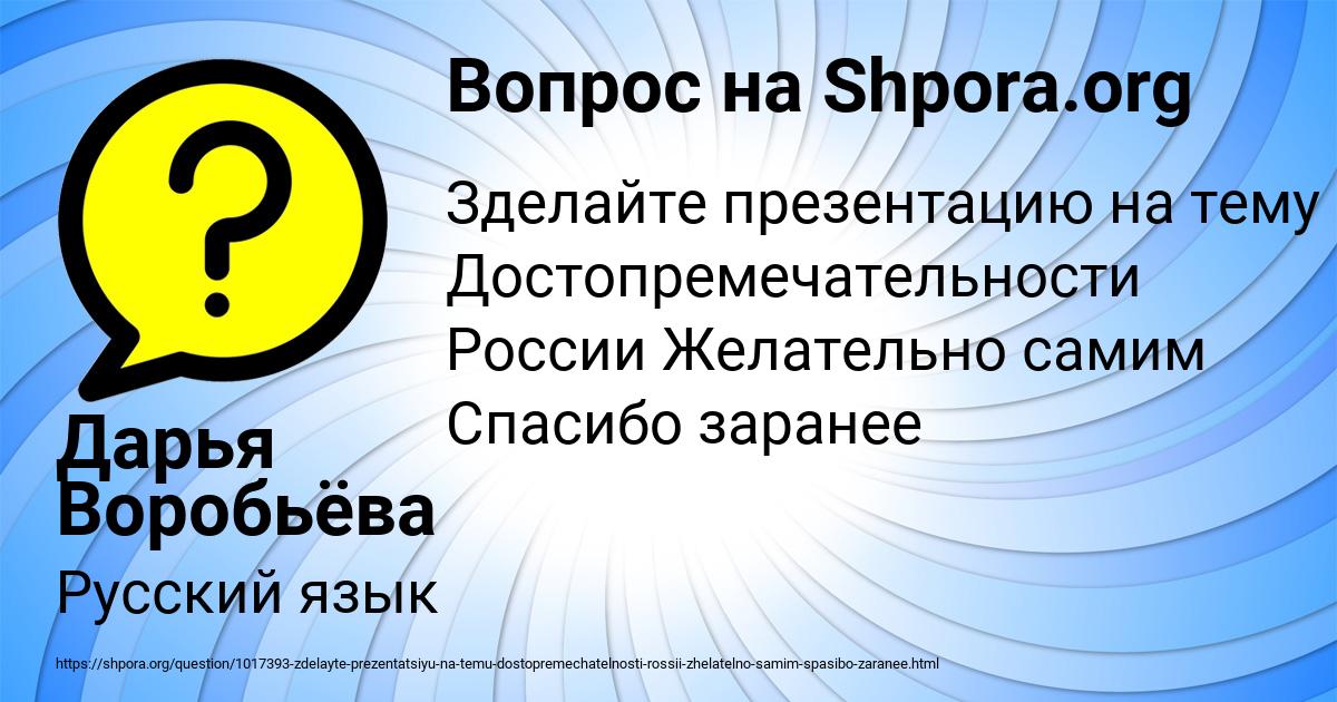 Картинка с текстом вопроса от пользователя Дарья Воробьёва