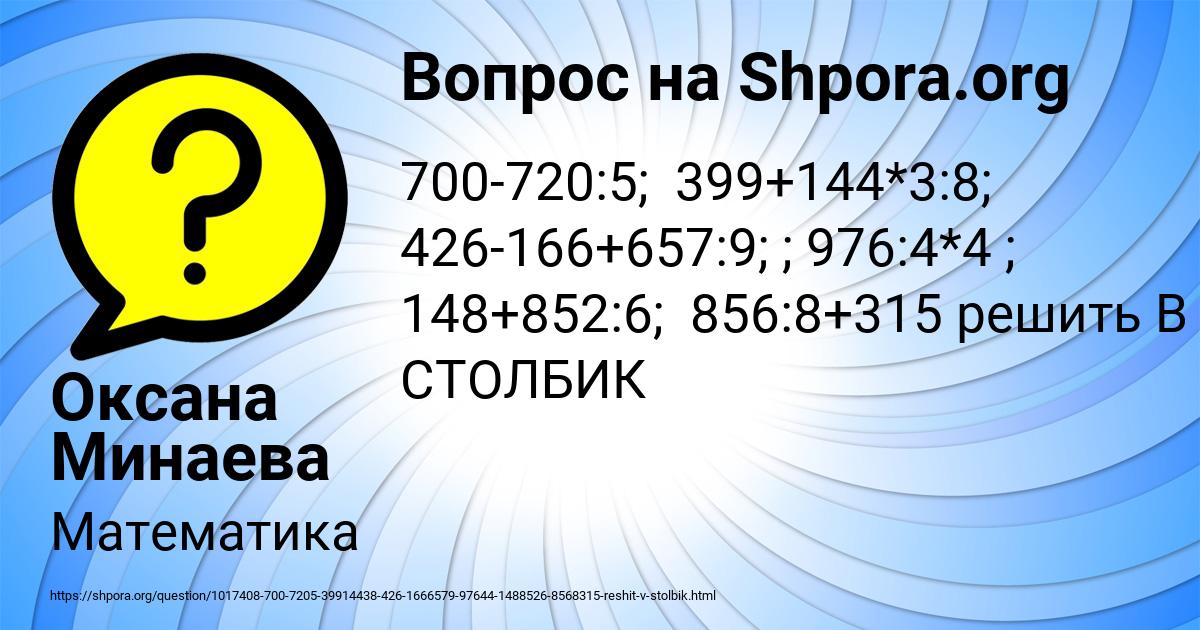 Картинка с текстом вопроса от пользователя Оксана Минаева