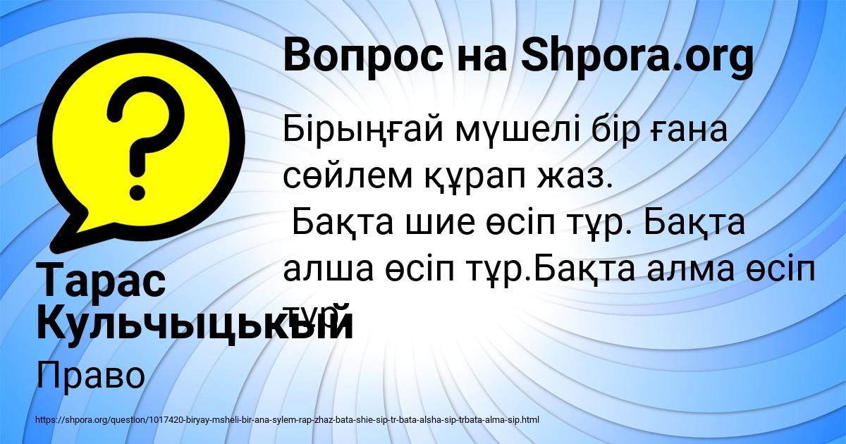 Картинка с текстом вопроса от пользователя Тарас Кульчыцькый