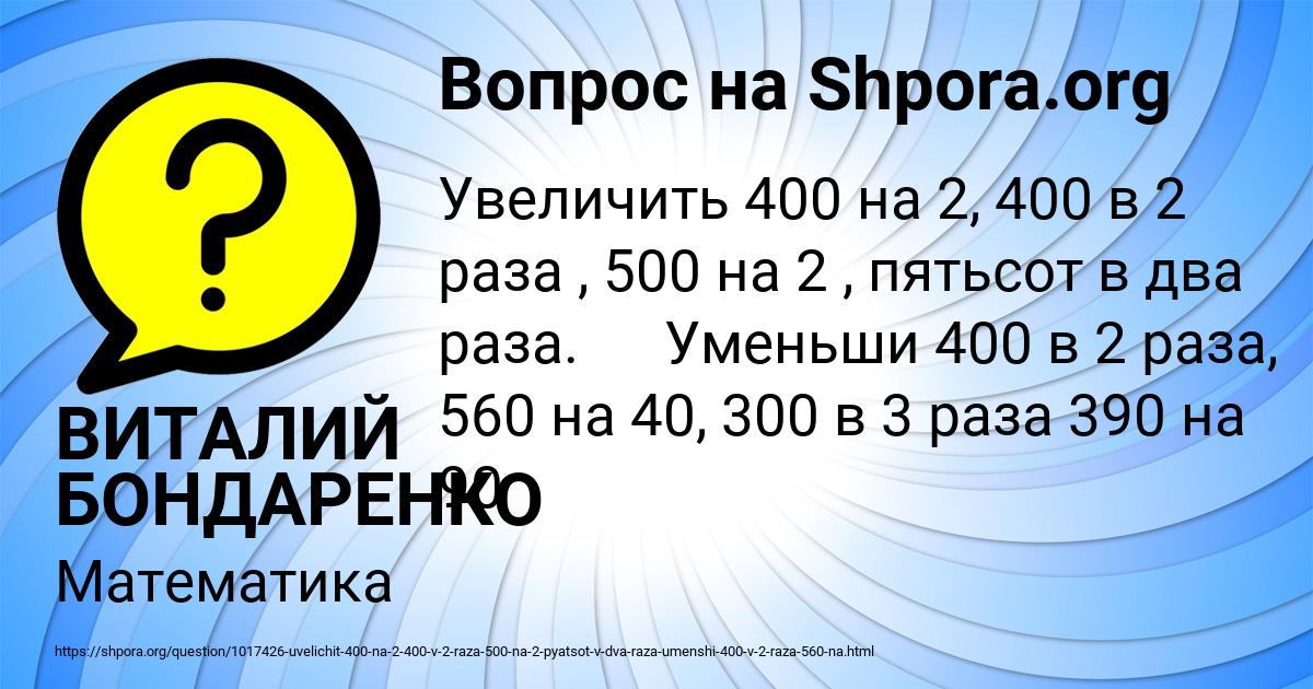 Картинка с текстом вопроса от пользователя ВИТАЛИЙ БОНДАРЕНКО