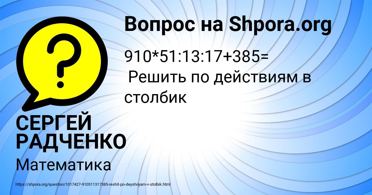 Картинка с текстом вопроса от пользователя СЕРГЕЙ РАДЧЕНКО