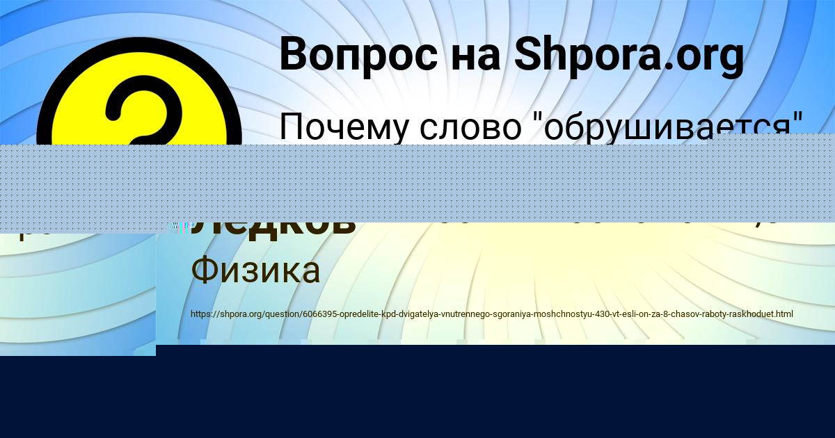 Картинка с текстом вопроса от пользователя Кузьма Тищенко