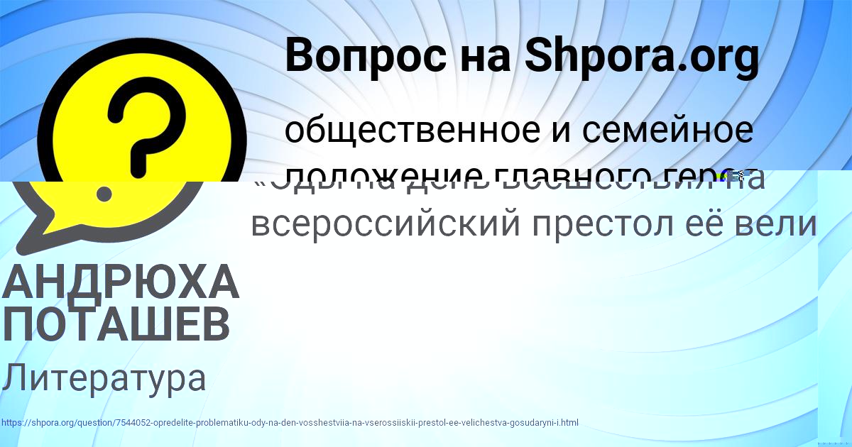 Картинка с текстом вопроса от пользователя Богдан Орловский