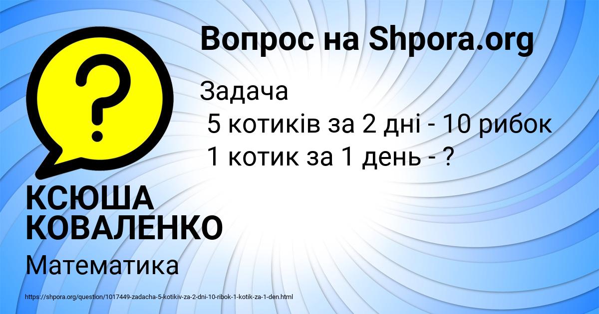 Картинка с текстом вопроса от пользователя КСЮША КОВАЛЕНКО