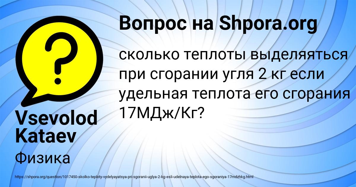 Картинка с текстом вопроса от пользователя Vsevolod Kataev