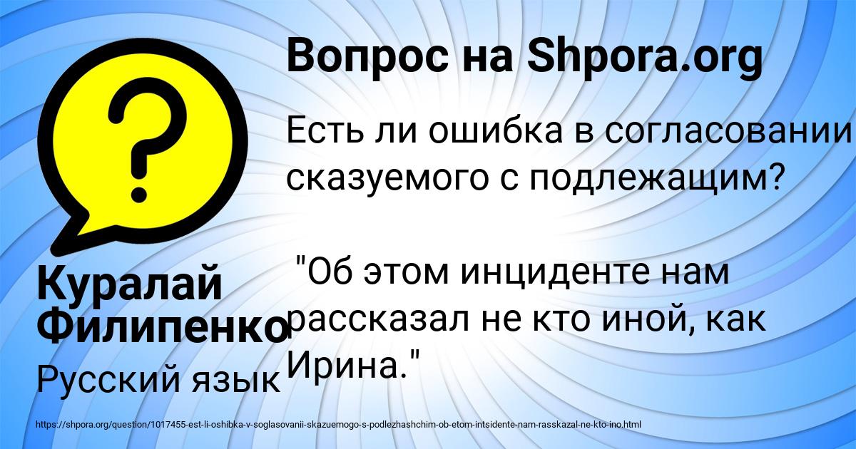 Картинка с текстом вопроса от пользователя Куралай Филипенко