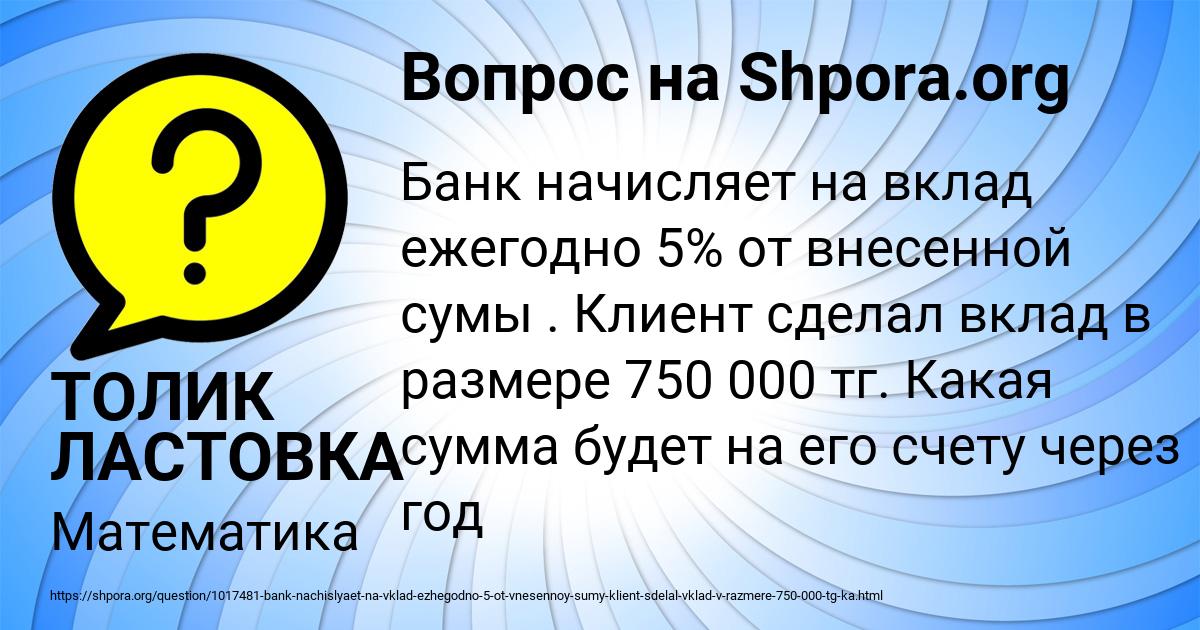 Картинка с текстом вопроса от пользователя ТОЛИК ЛАСТОВКА
