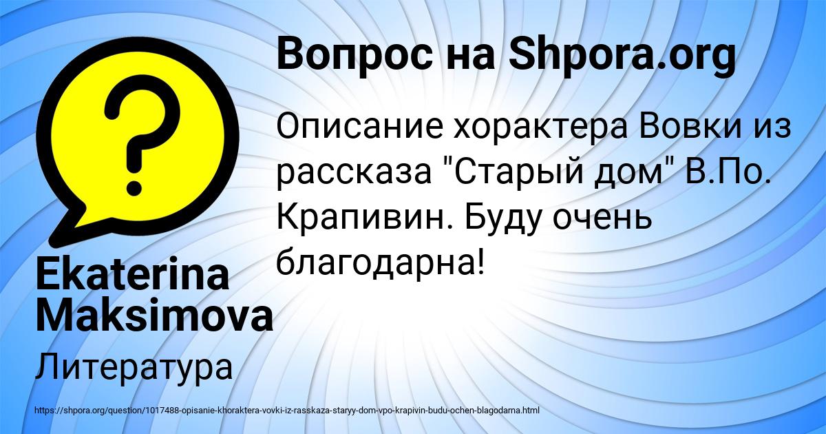 Картинка с текстом вопроса от пользователя Ekaterina Maksimova