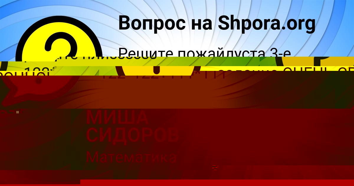 Картинка с текстом вопроса от пользователя Айжан Атрощенко