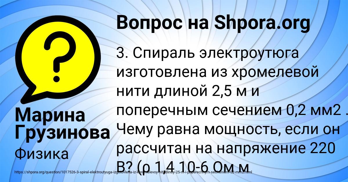 Картинка с текстом вопроса от пользователя Марина Грузинова
