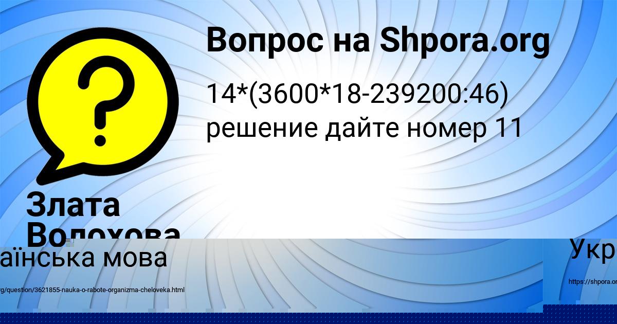 Картинка с текстом вопроса от пользователя Злата Волохова