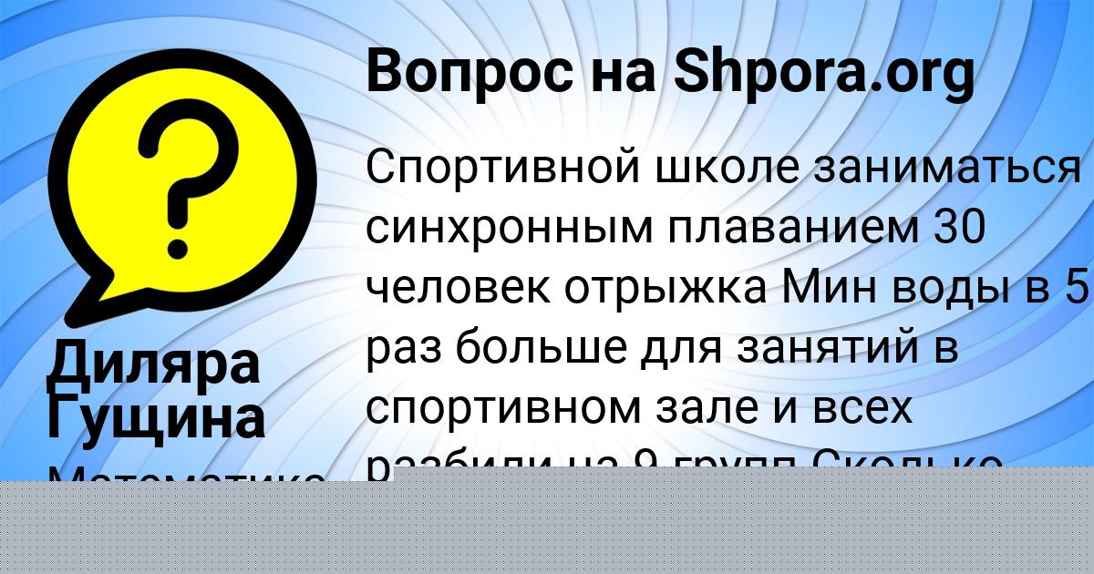 Картинка с текстом вопроса от пользователя САНЕК ОДОЕВСКИЙ