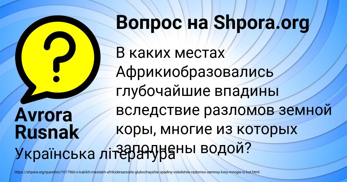 Картинка с текстом вопроса от пользователя Avrora Rusnak