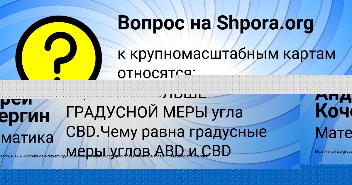 Картинка с текстом вопроса от пользователя Андрей Кочергин