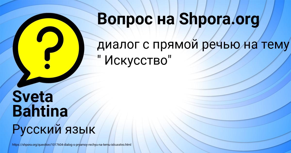 Картинка с текстом вопроса от пользователя Sveta Bahtina