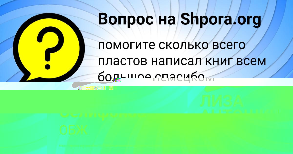 Картинка с текстом вопроса от пользователя Жека Селифонов