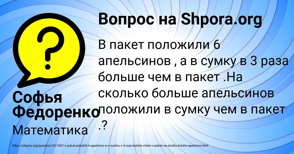Картинка с текстом вопроса от пользователя Софья Федоренко
