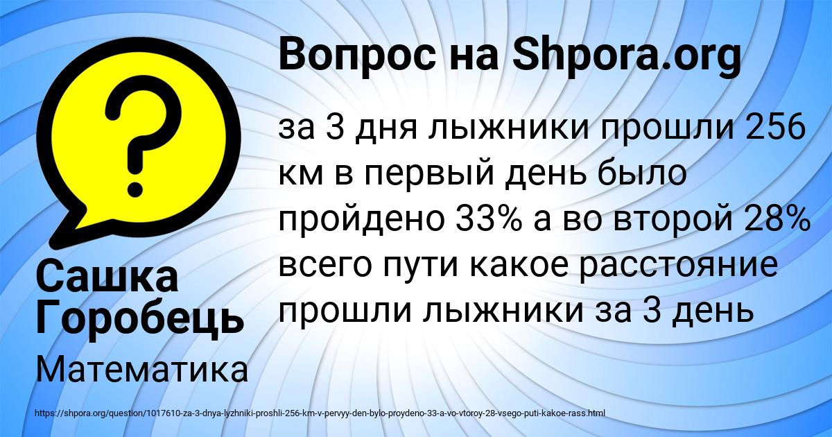 Картинка с текстом вопроса от пользователя Сашка Горобець