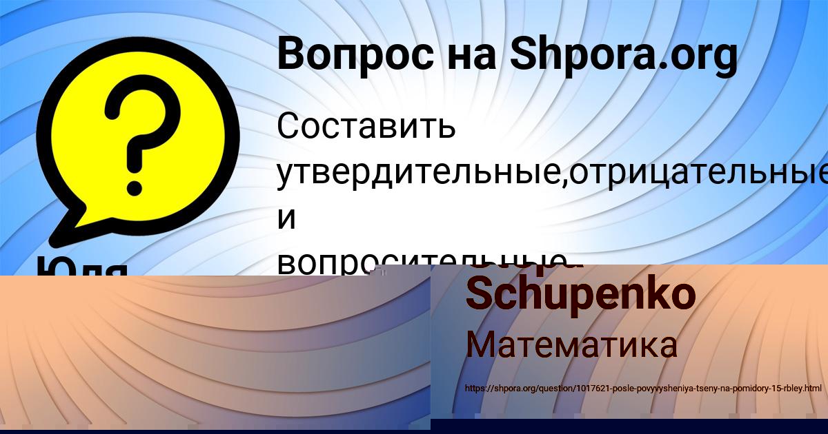 Картинка с текстом вопроса от пользователя Stepa Schupenko