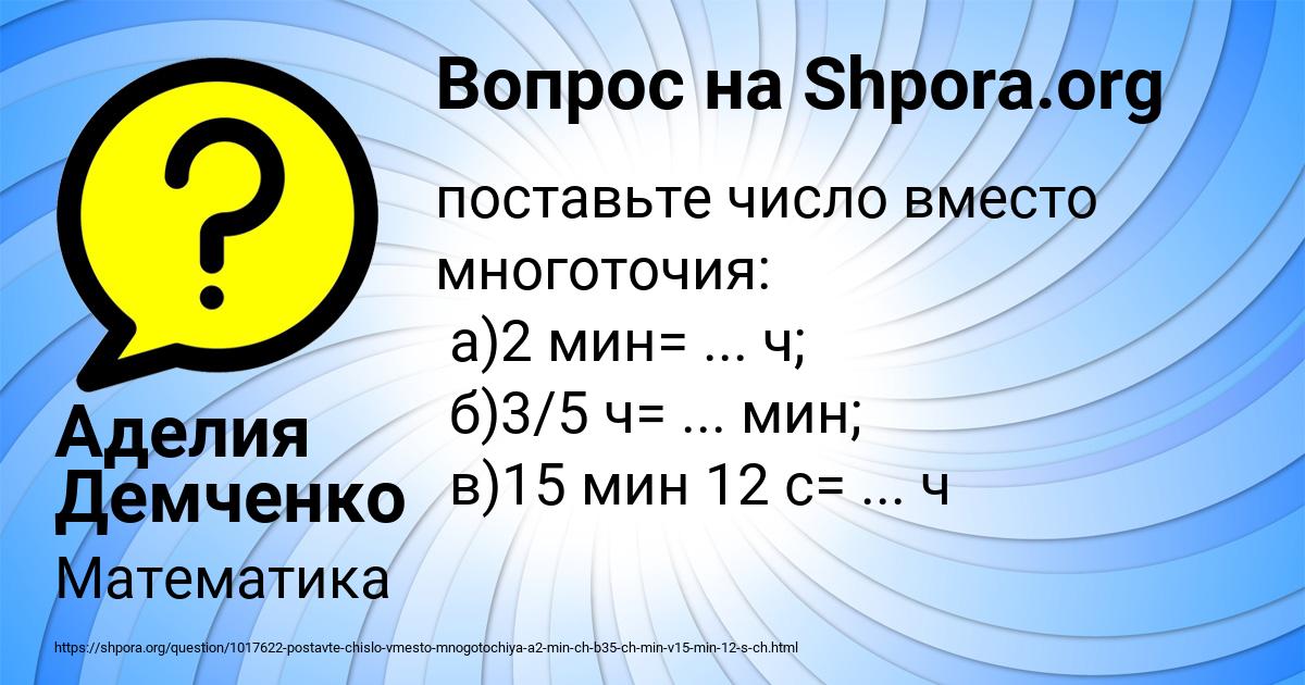 Картинка с текстом вопроса от пользователя Аделия Демченко