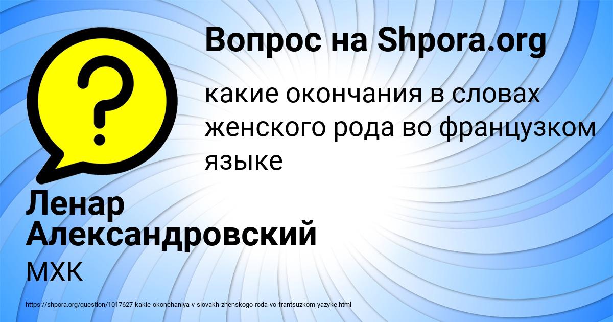 Картинка с текстом вопроса от пользователя Ленар Александровский