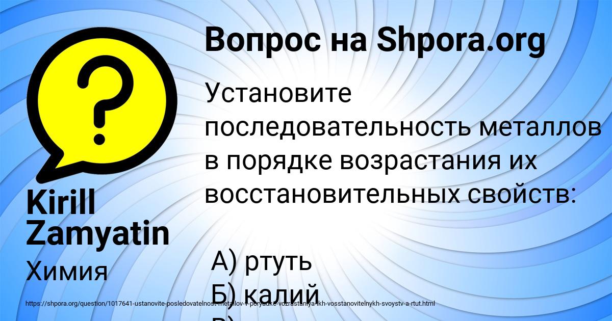 Картинка с текстом вопроса от пользователя Kirill Zamyatin