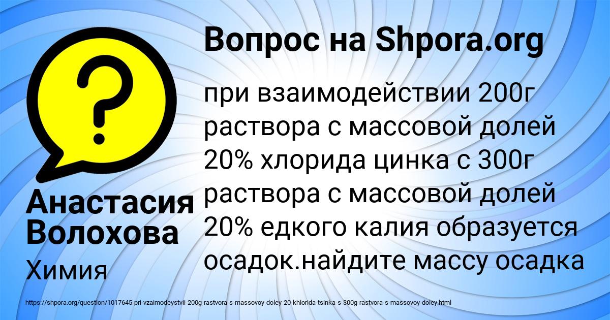 Картинка с текстом вопроса от пользователя Анастасия Волохова