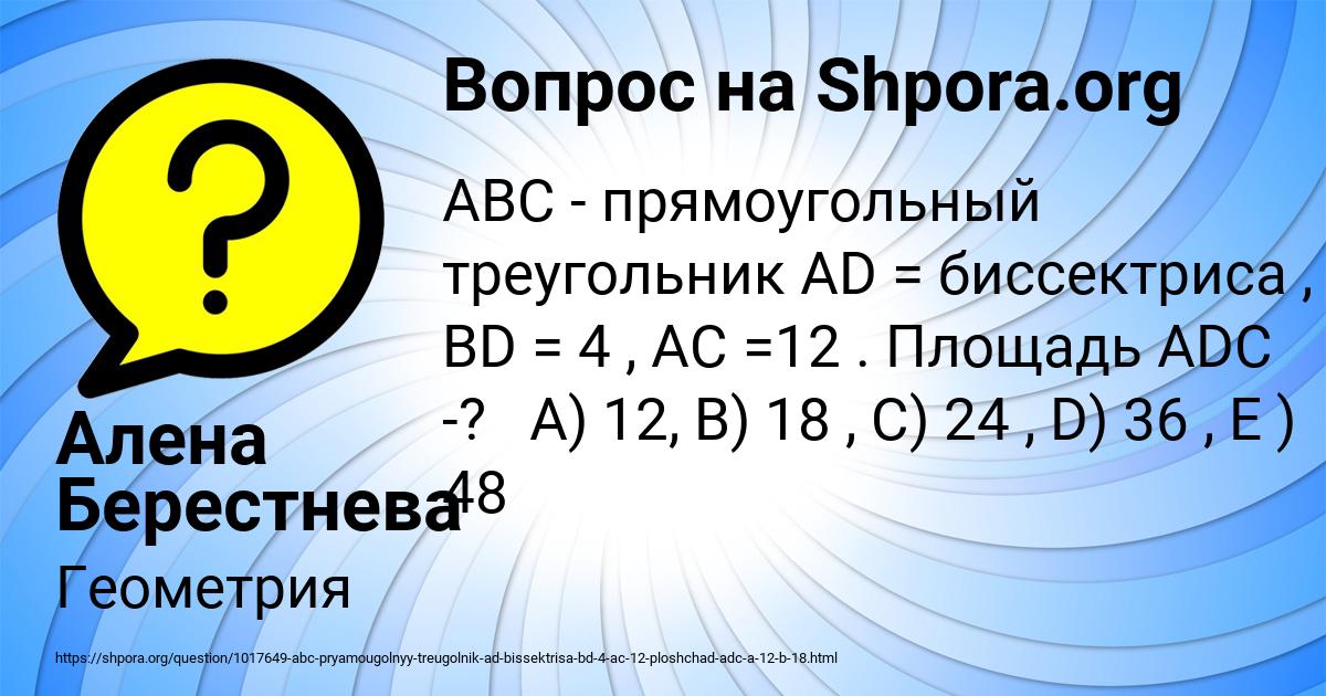 Картинка с текстом вопроса от пользователя Алена Берестнева