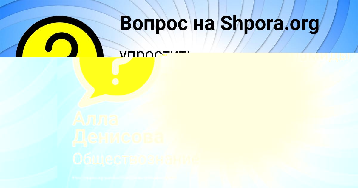 Картинка с текстом вопроса от пользователя Misha Orlovskiy