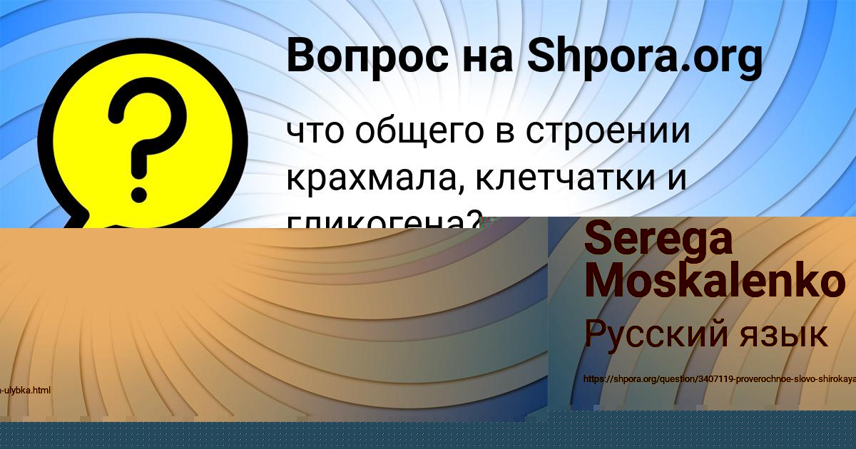 Картинка с текстом вопроса от пользователя МЕДИНА КРЫСОВА