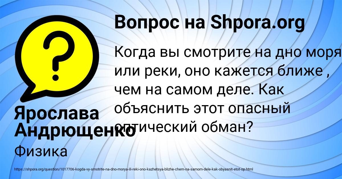 Картинка с текстом вопроса от пользователя Ярослава Андрющенко