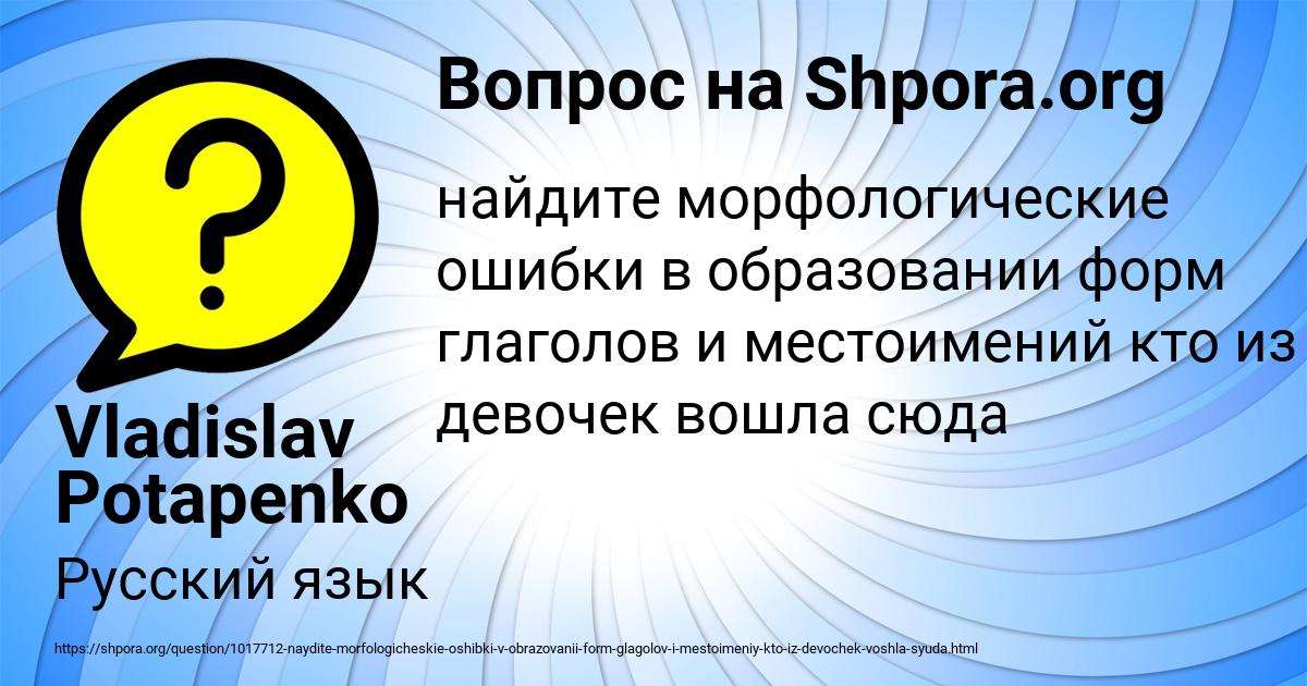 Картинка с текстом вопроса от пользователя Vladislav Potapenko